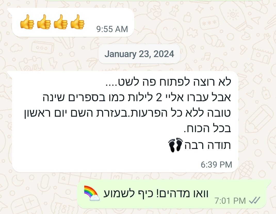 צילום מסך של הודעת תודה ממטופלת 2